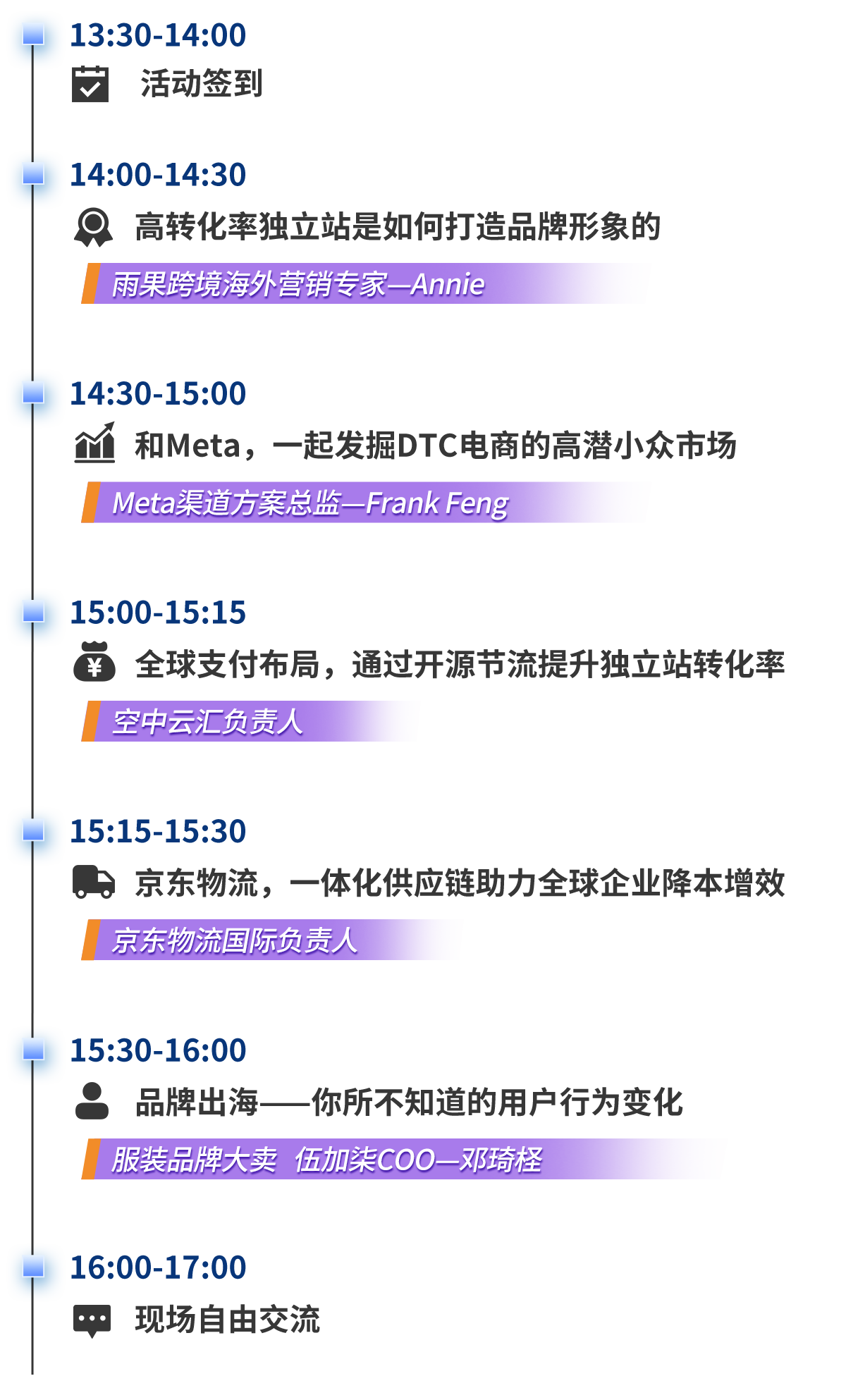 4月四川活动预告丨雨果跨境X出海电商平台招商季