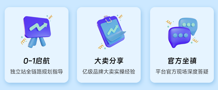 4月四川活动预告丨雨果跨境X出海电商平台招商季