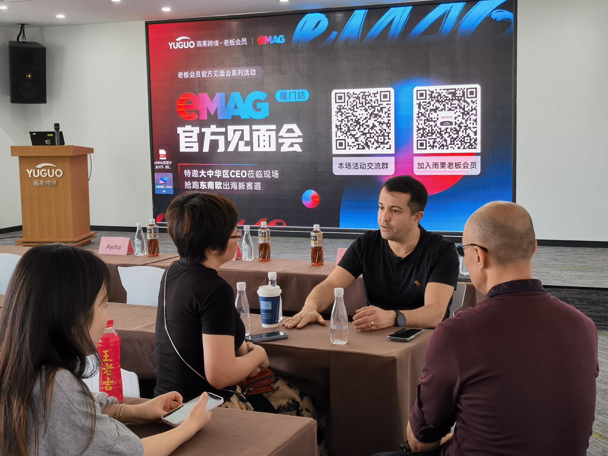 东南欧电商新机遇：eMAG卖家沙龙活动圆满举行