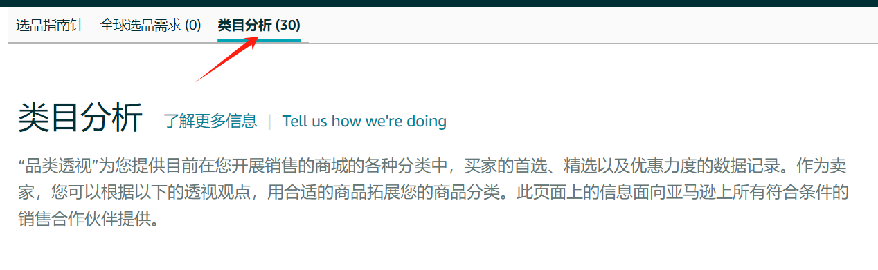 产品所在类目平均退货率的查询方式