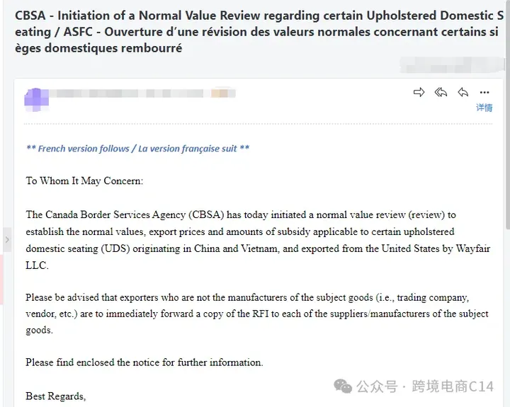 Wayfair重要通知！加拿大对中国出口座椅启动审查