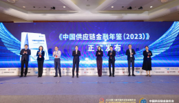 唯一!PingPong光速融入选《中国供应链金融年鉴(2023)》优秀实践案例