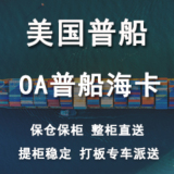 卓世美线普船