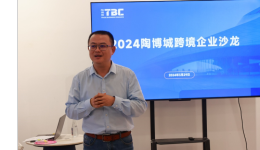 递四方戴彬：定制化解决方案助力陶瓷品牌出海