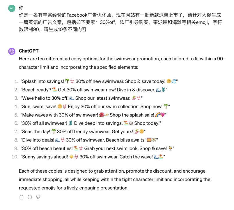 Meta广告如何借力AI工具获得不错的夏季促销成效——以泳装为例