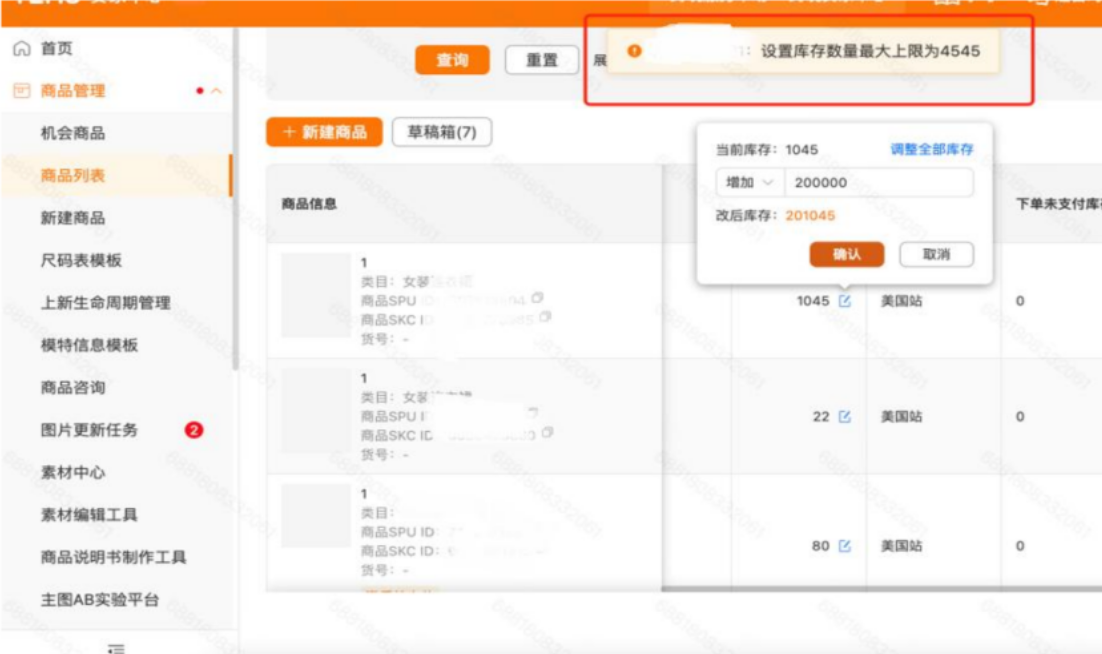 开店入驻必看！Temu半托管全流程解析（一）！