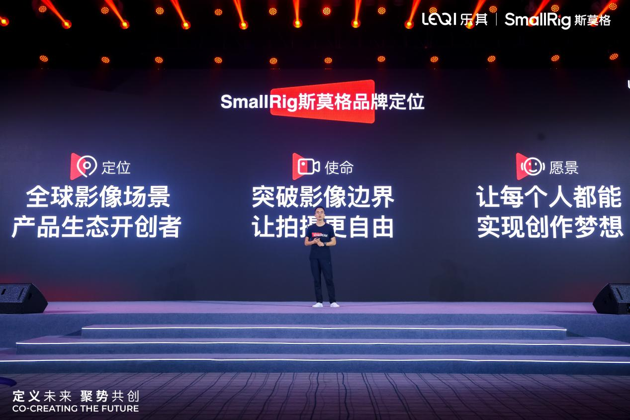 对话SmallRig斯莫格周阳：年销10个亿，2024还要保持45%增长