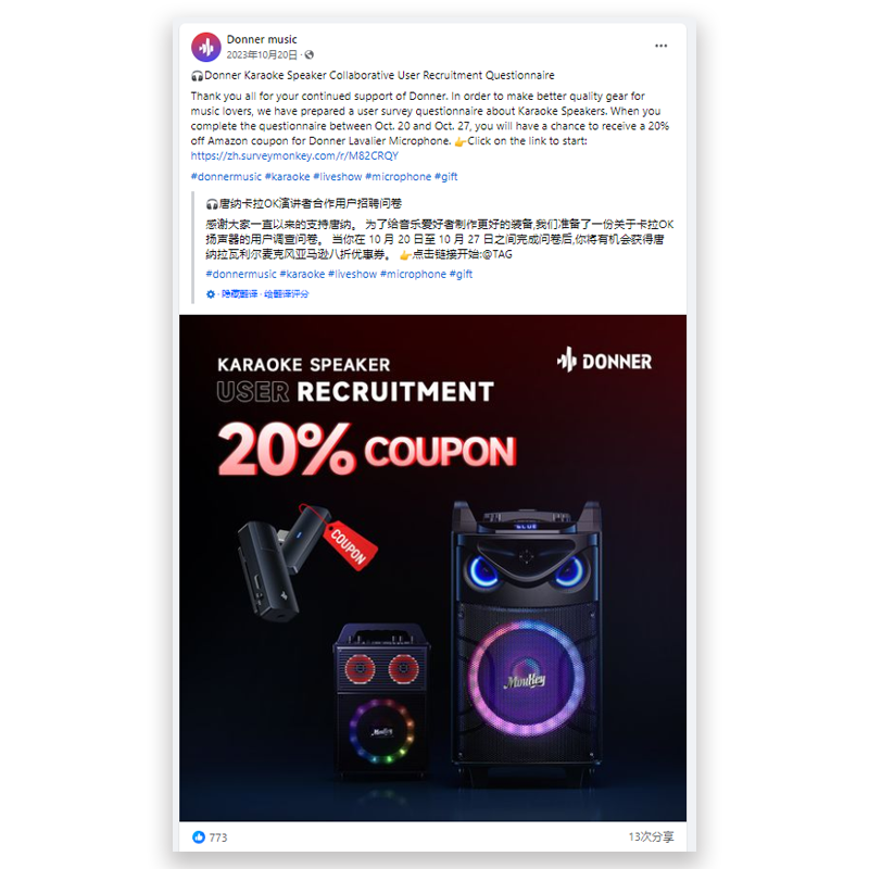 同时被SHEIN和安克看上的Donner，如何玩转海外社媒营销？