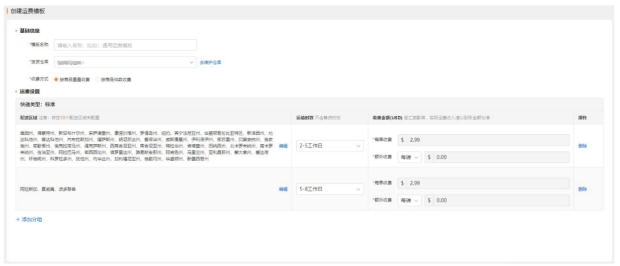 开店入驻必看！Temu半托管全流程解析（一）！