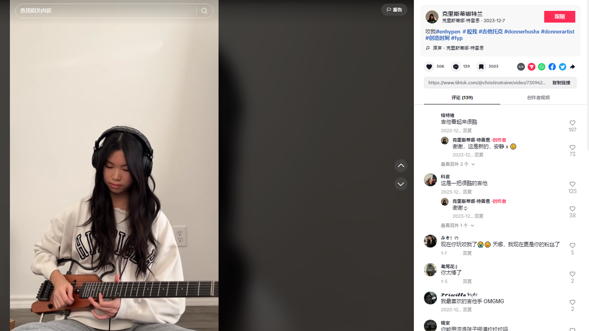 同时被SHEIN和安克看上的Donner，如何玩转海外社媒营销？