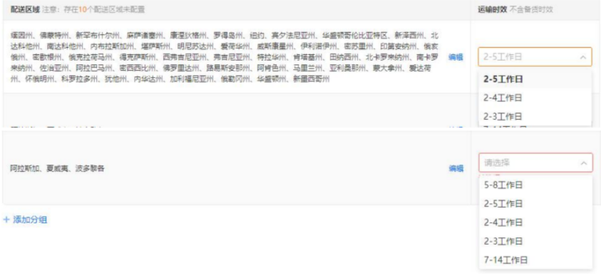 开店入驻必看！Temu半托管全流程解析（一）！