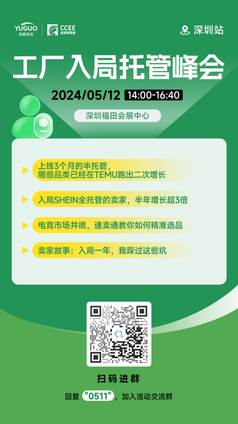 日出千单!半托管卖家闷声发大财