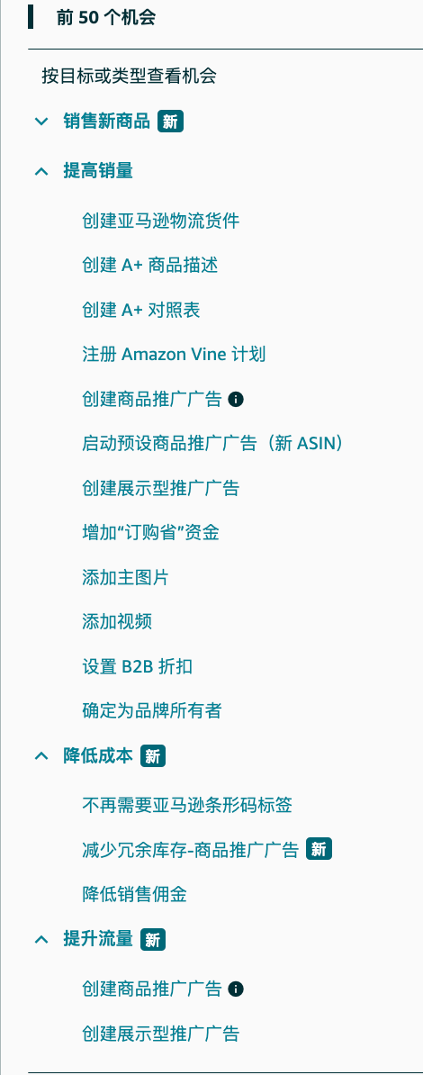 好事！亚马逊偷偷更新的新功能能降低成本！！
