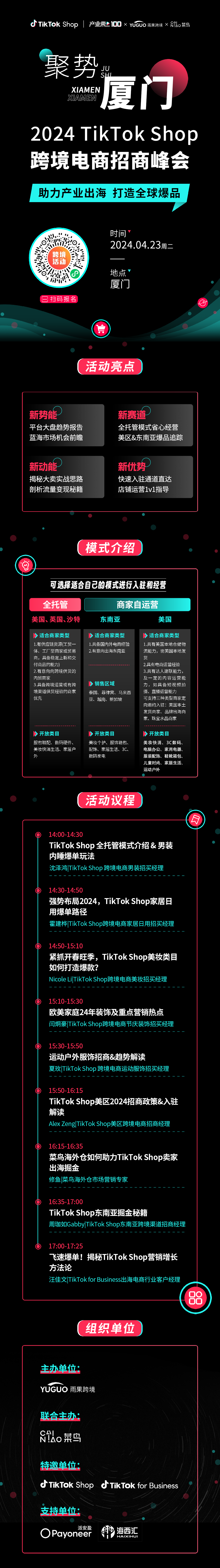 拒绝内卷！TikTok Shop东南亚破局新商机