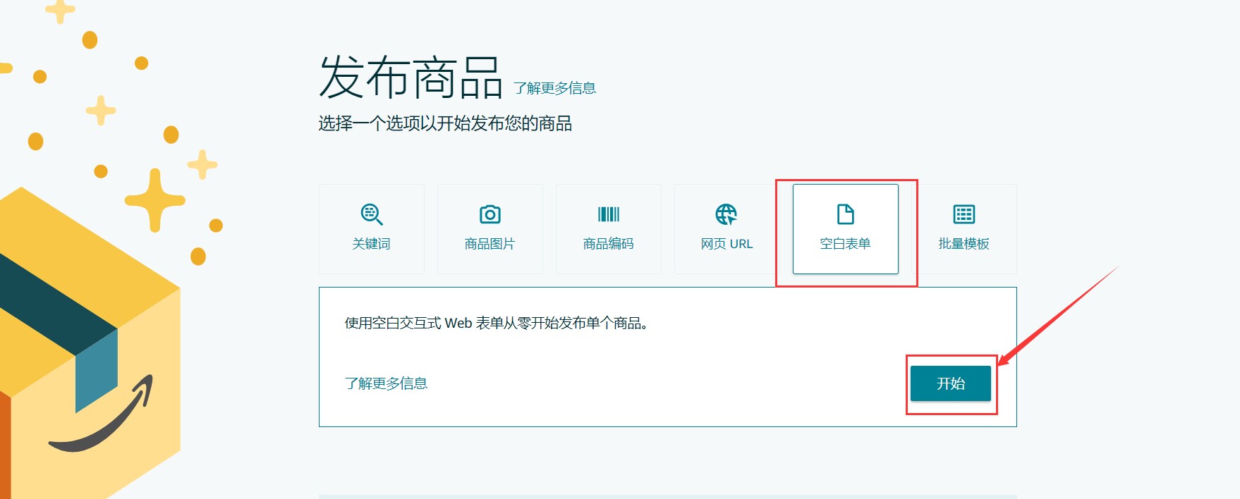 重磅！不会写listing的福音！亚马逊新功能上线了！