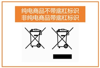 Temu平台实物标签合规解读——电器类商品