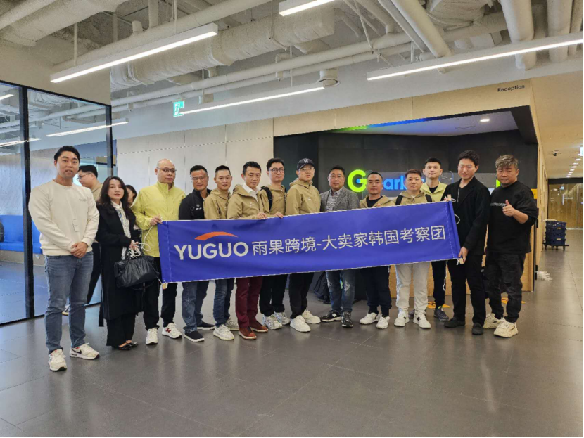 雨果跨境携手ONECLUB组织跨境大卖家赴韩国考察