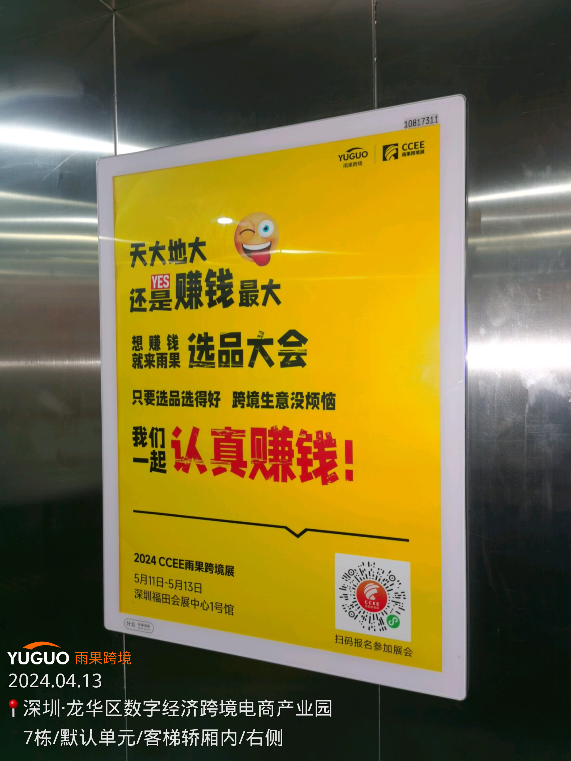 深圳跨境卖家最近都被这一抹“爆单黄”惊艳到了!