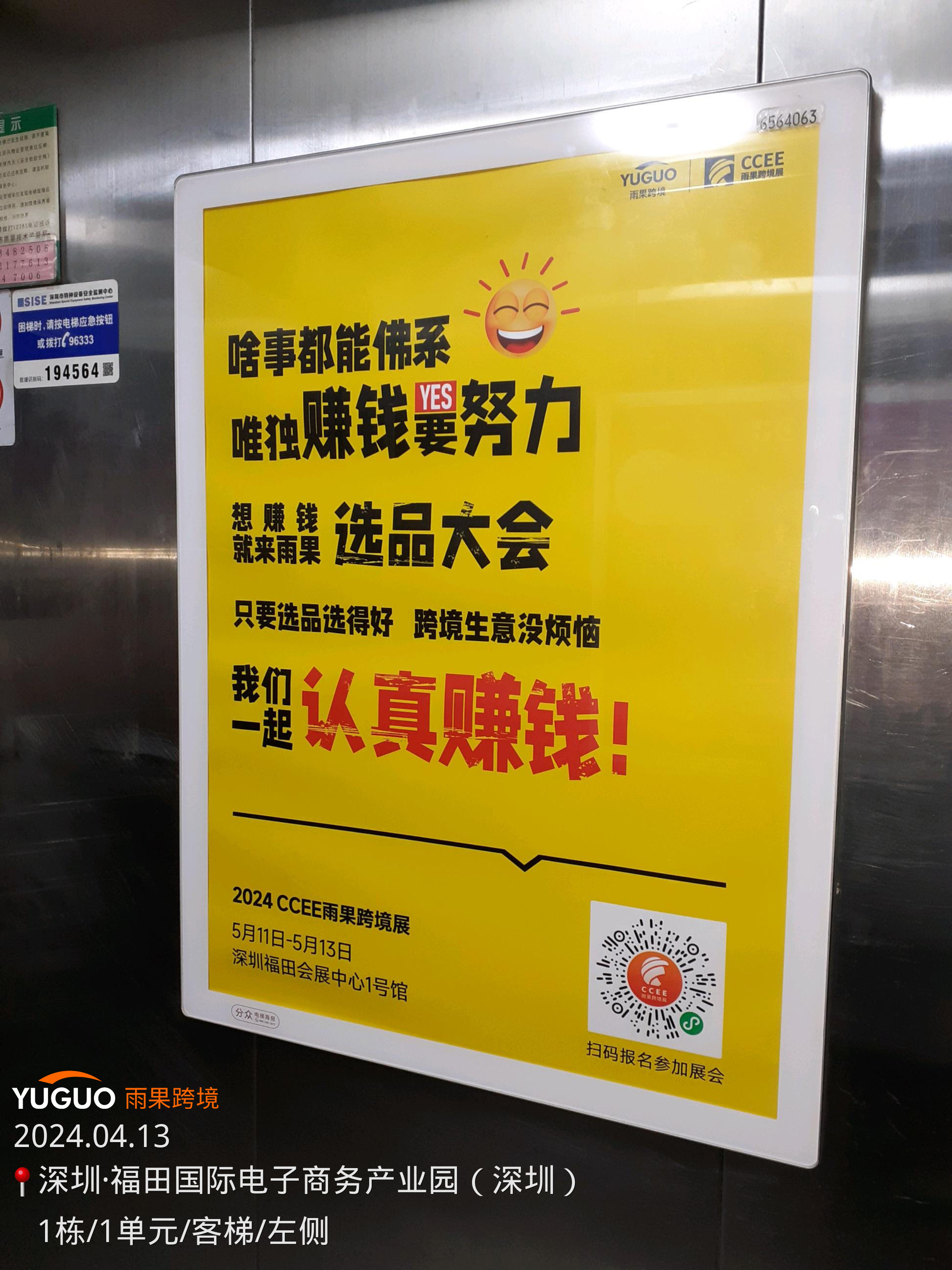 深圳跨境卖家最近都被这一抹“爆单黄”惊艳到了!