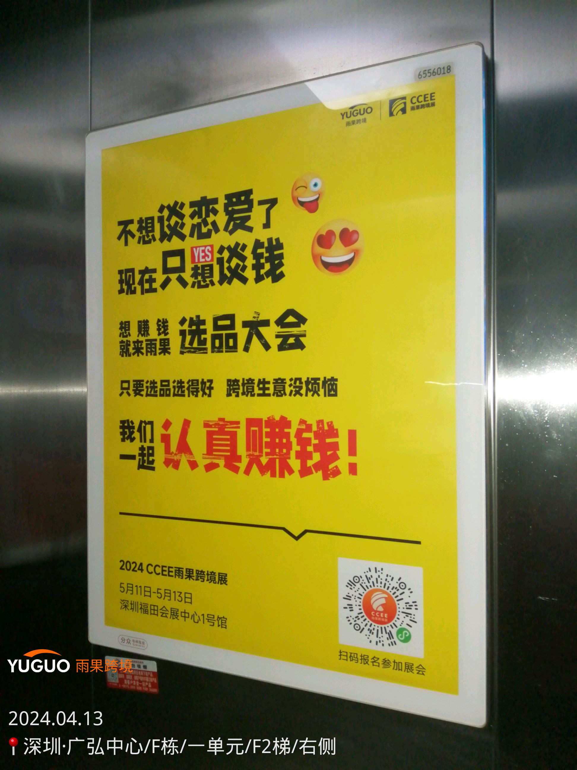 深圳跨境卖家最近都被这一抹“爆单黄”惊艳到了!