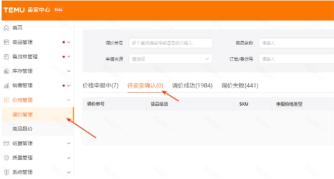 TEMU卖家必看！发货/包装/质检问题一网打尽！