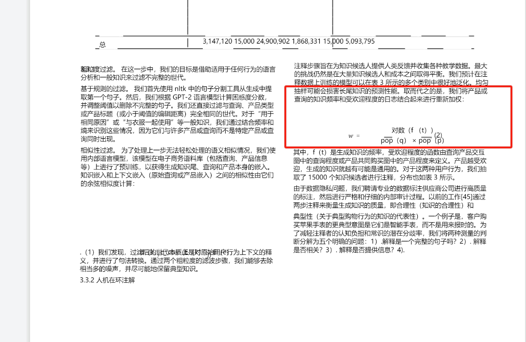 亚马逊COSMO算法更新超详细注释及卖家预置应对方案！