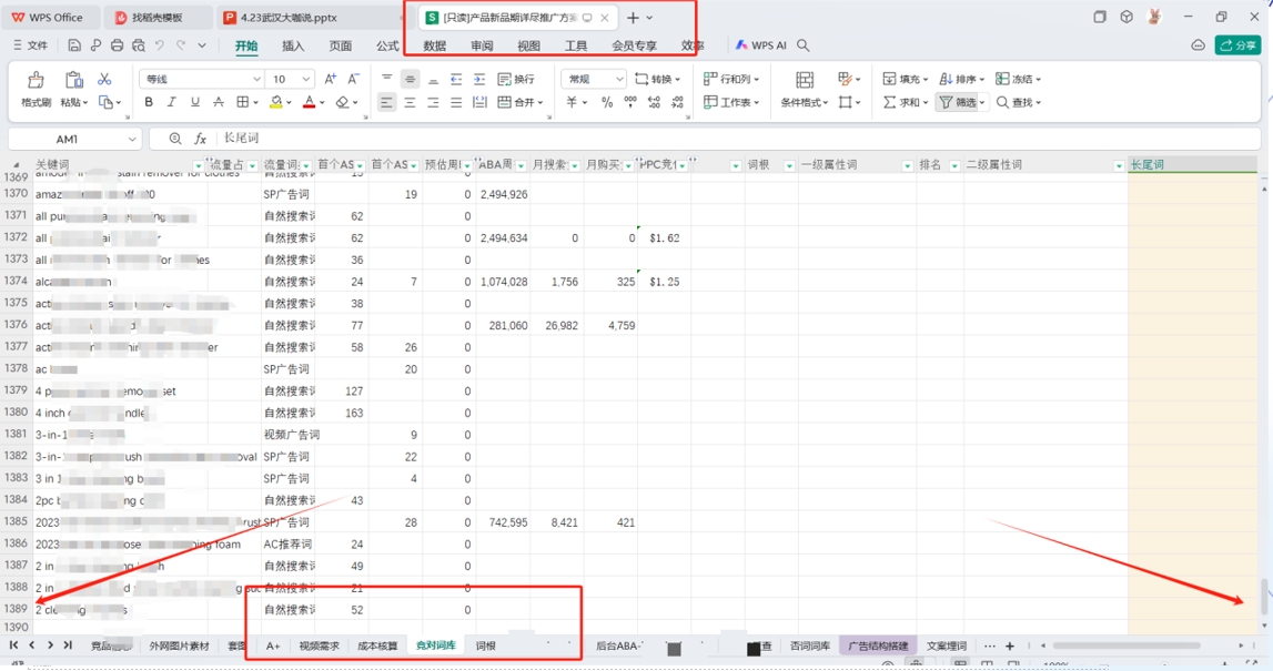 亚马逊COSMO算法更新超详细注释及卖家预置应对方案！