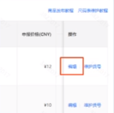 TEMU卖家必看！发货/包装/质检问题一网打尽！