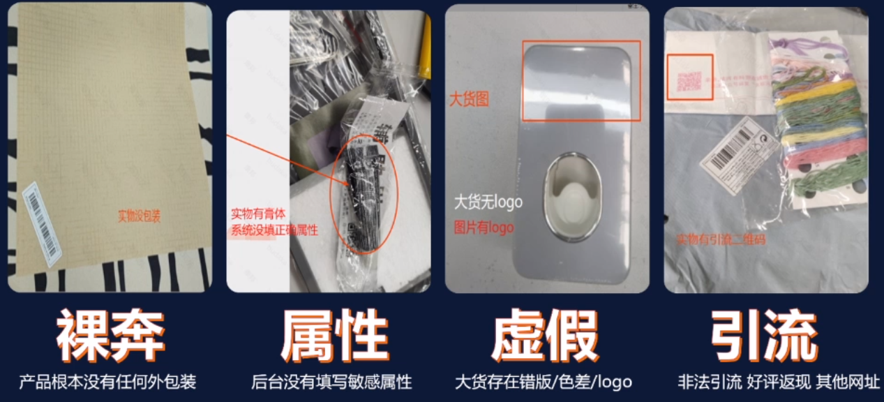 TEMU卖家必看！发货/包装/质检问题一网打尽！