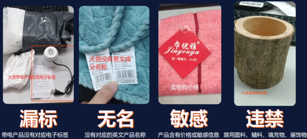 TEMU卖家必看！发货/包装/质检问题一网打尽！