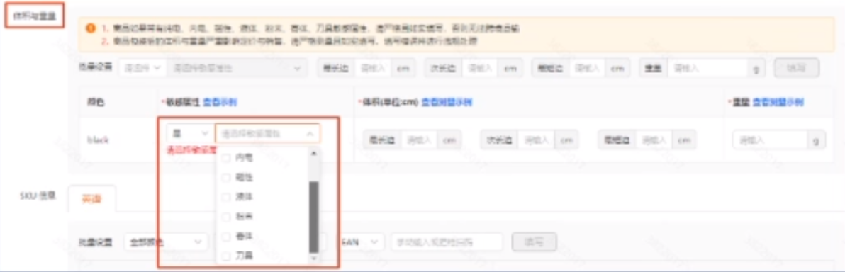 TEMU卖家必看！发货/包装/质检问题一网打尽！