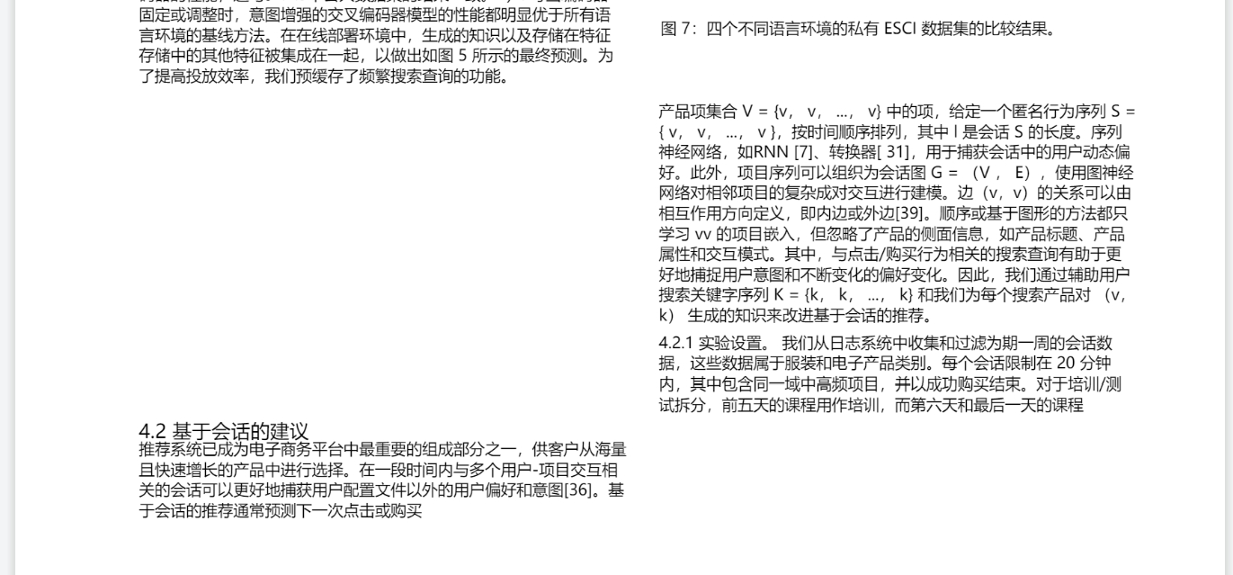 亚马逊COSMO算法更新超详细注释及卖家预置应对方案！