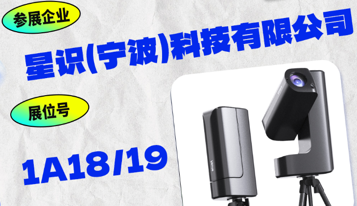 Venus天文影像机器人打破传统天文装备市场,引领智能影像新风潮