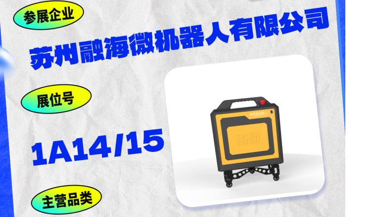 快速无损检测！巡检机器人刷新测量行业“新质”生产力