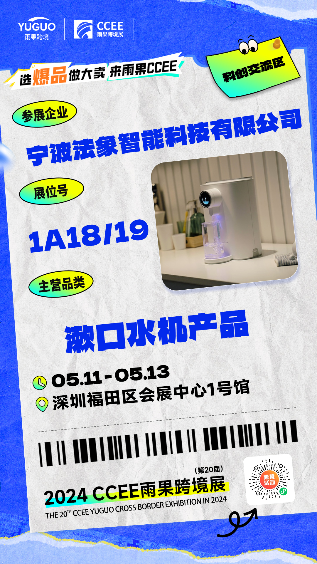 全新黑科技OENKLEN臭氧智能漱口水機(jī)瞄準(zhǔn)出海新趨勢(shì)