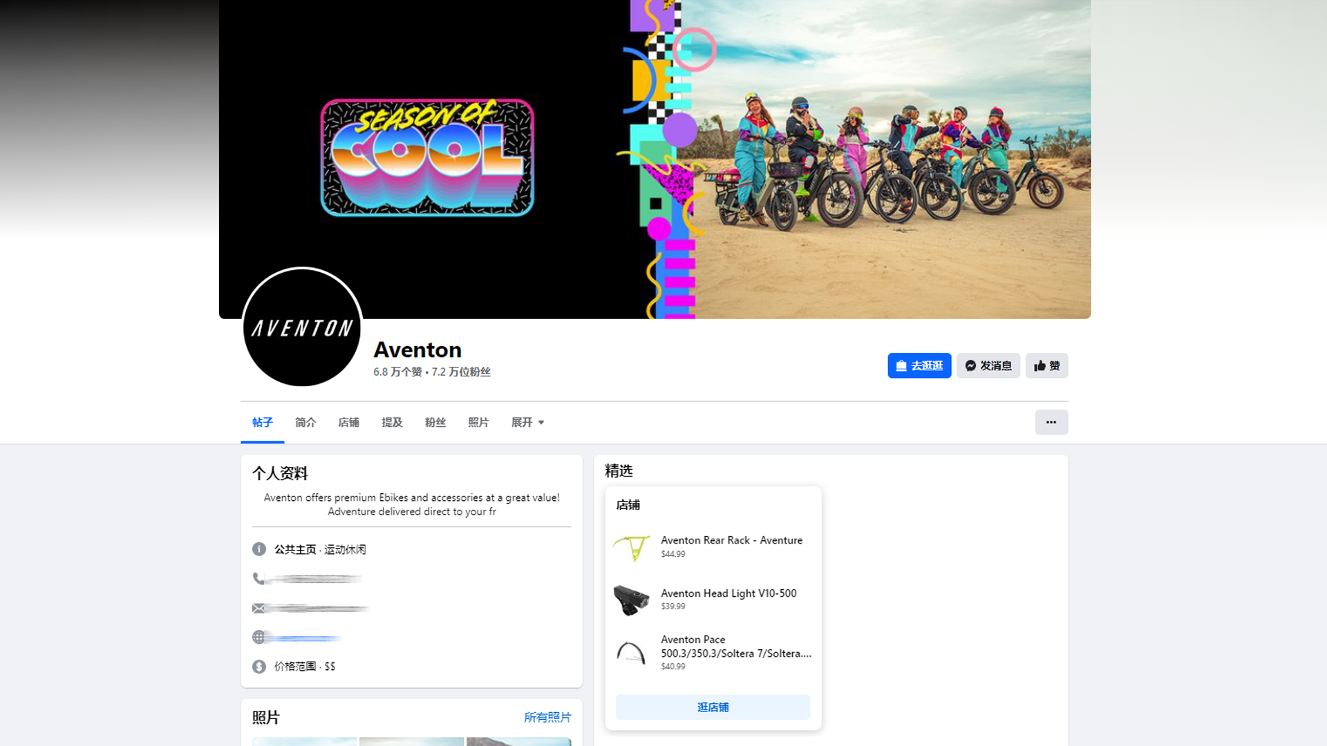 从死飞转战E-bike，Aventon如何用网红营销为头部品牌？