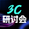 3C品類·深圳