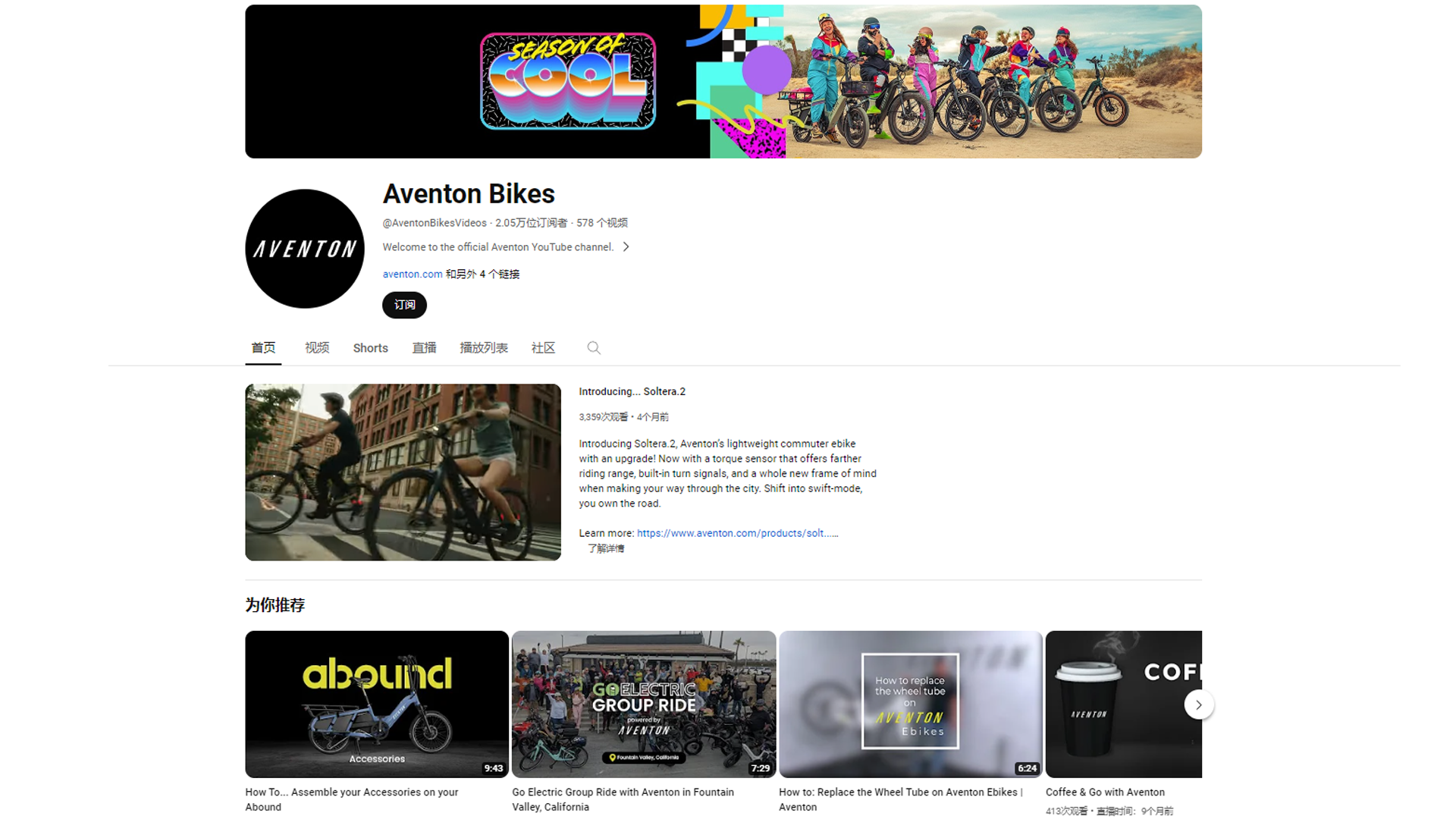 从死飞转战E-bike，Aventon如何用网红营销为头部品牌？