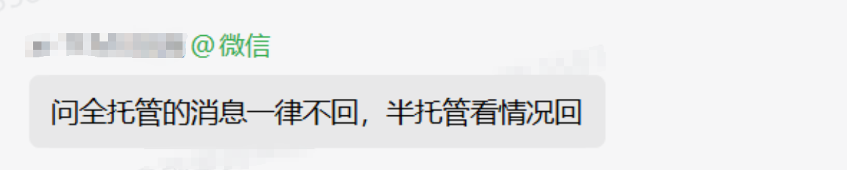 暴击！TEMU半托管不接受议价就下架？非半托管消息一律不回？