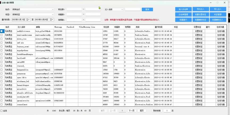 5款主流TikTok达人建联软件横评