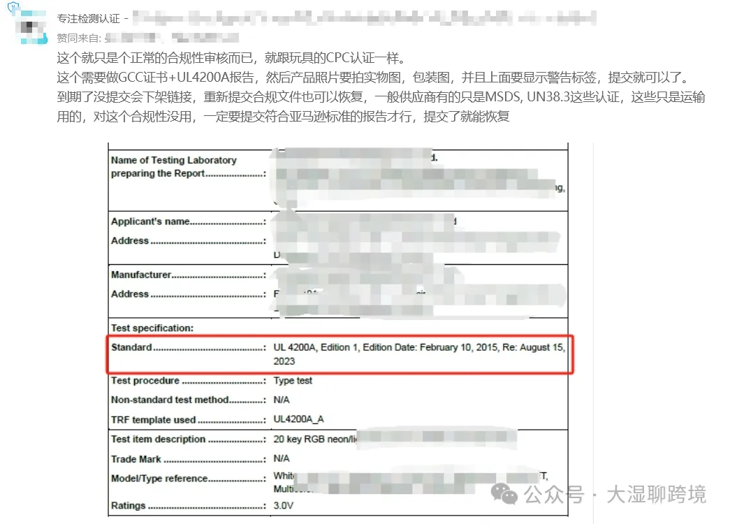 亚马逊发布新规，含纽扣电池产品将被下架！