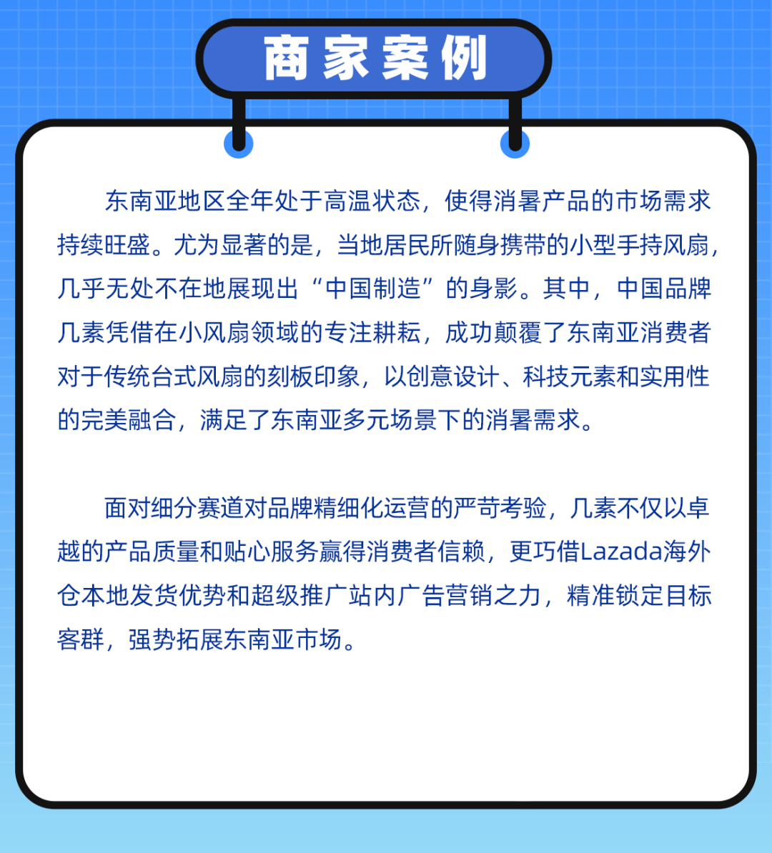 东南亚四大黄金选品公式！