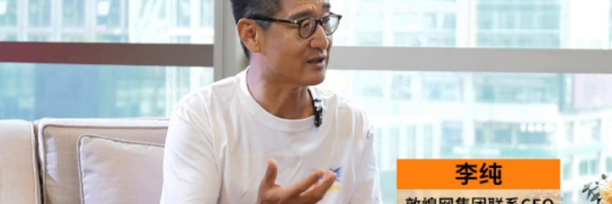 【雨果独家】翻车预警!降维打击心态在跨境电商中行不通丨跨境名人堂第56期