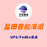 宁致物流美国盐田海运