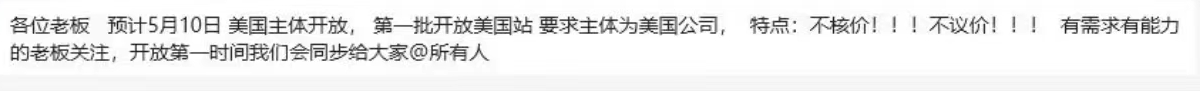 重大爆料！不核价不议价？TEMU卖家机会来了！