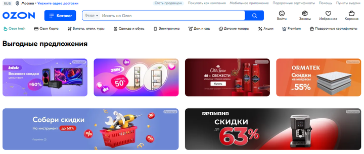 2024最值得做的5个俄罗斯本土电商平台