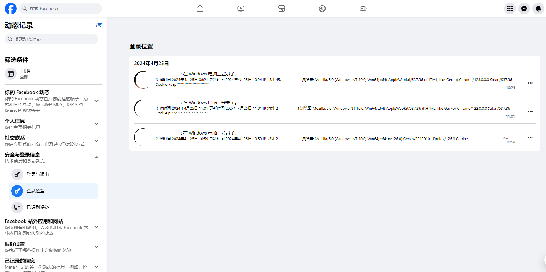 Facebook账户登录有二次认证，为何还是被盗刷广告？隐藏的深度企业网络安全-雨果网