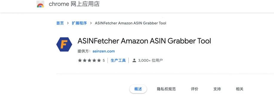 NO.2一款可抓取2300条ASIN的免费爬虫工具