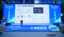 出海俄罗斯市场再加速,Yandex Market订单数同比飙升100%