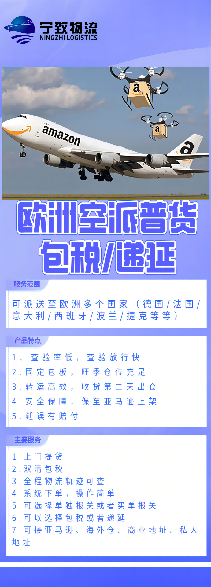 宁致物流美国英国邮政专线小包价格、费用、推荐、哪家好-雨果跨境